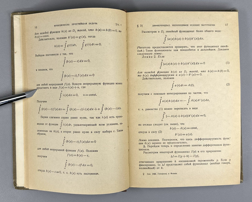 Гельфанд Фомин Вариационное исчисление 1961 Gelfand Fomin Calculus of Variations
