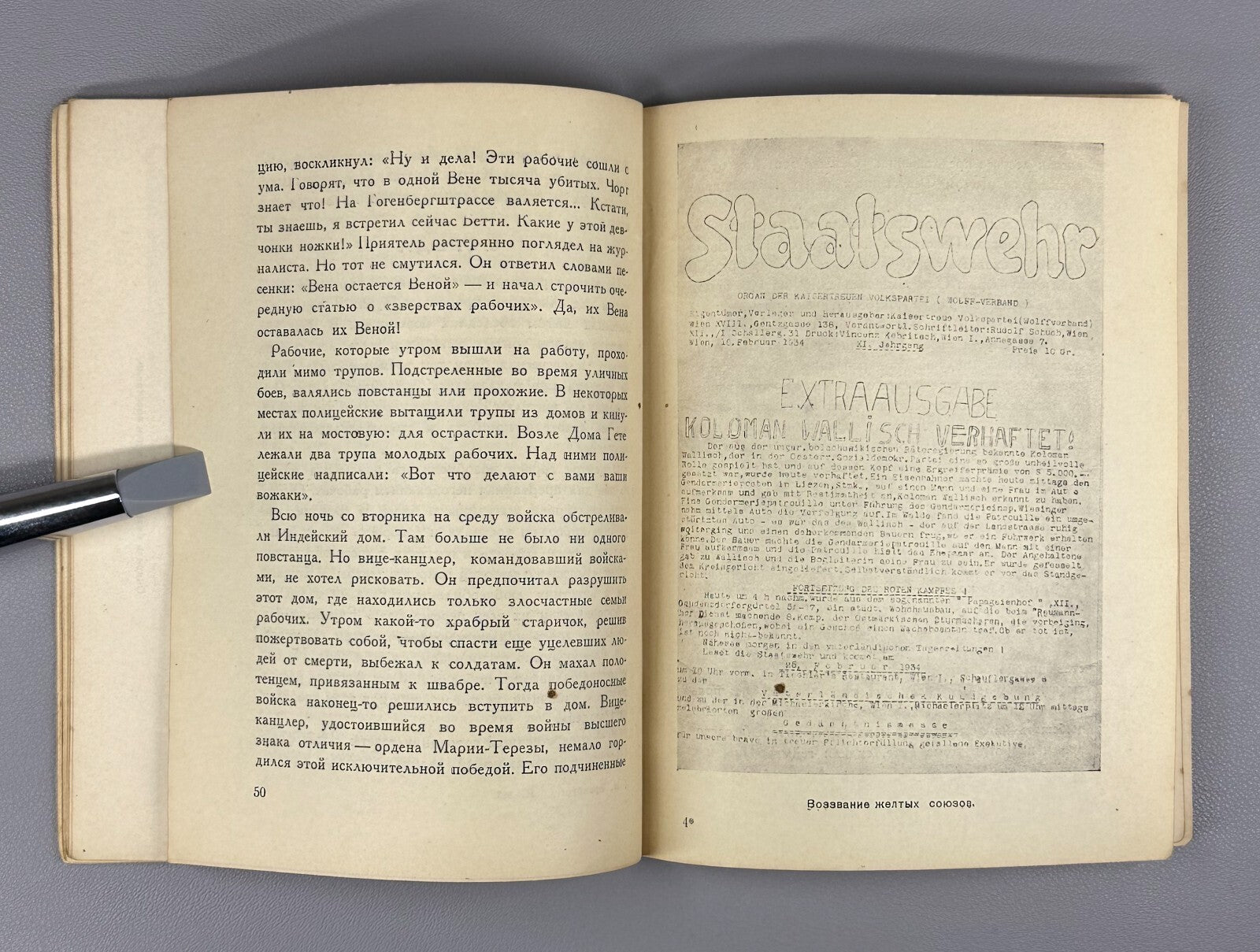 1st ed. Ehrenburg Civil War in Austria Эренбург Гражданская война в Австрии 1934