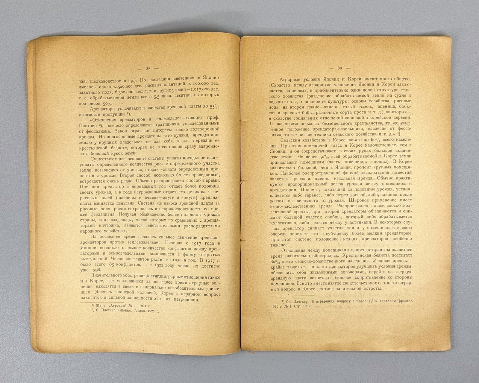 1st ed. Dembo Land structure of the East 1927 Дембо Земельный строй востока Rare