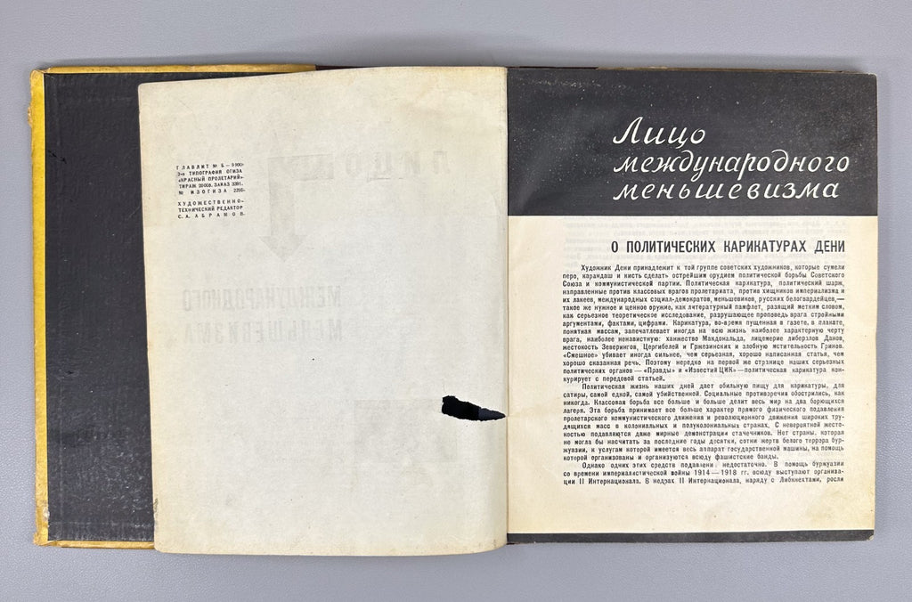 Avant-garde Deni The Face of International Menshevism 1931 Дени Лицо меньшевизма