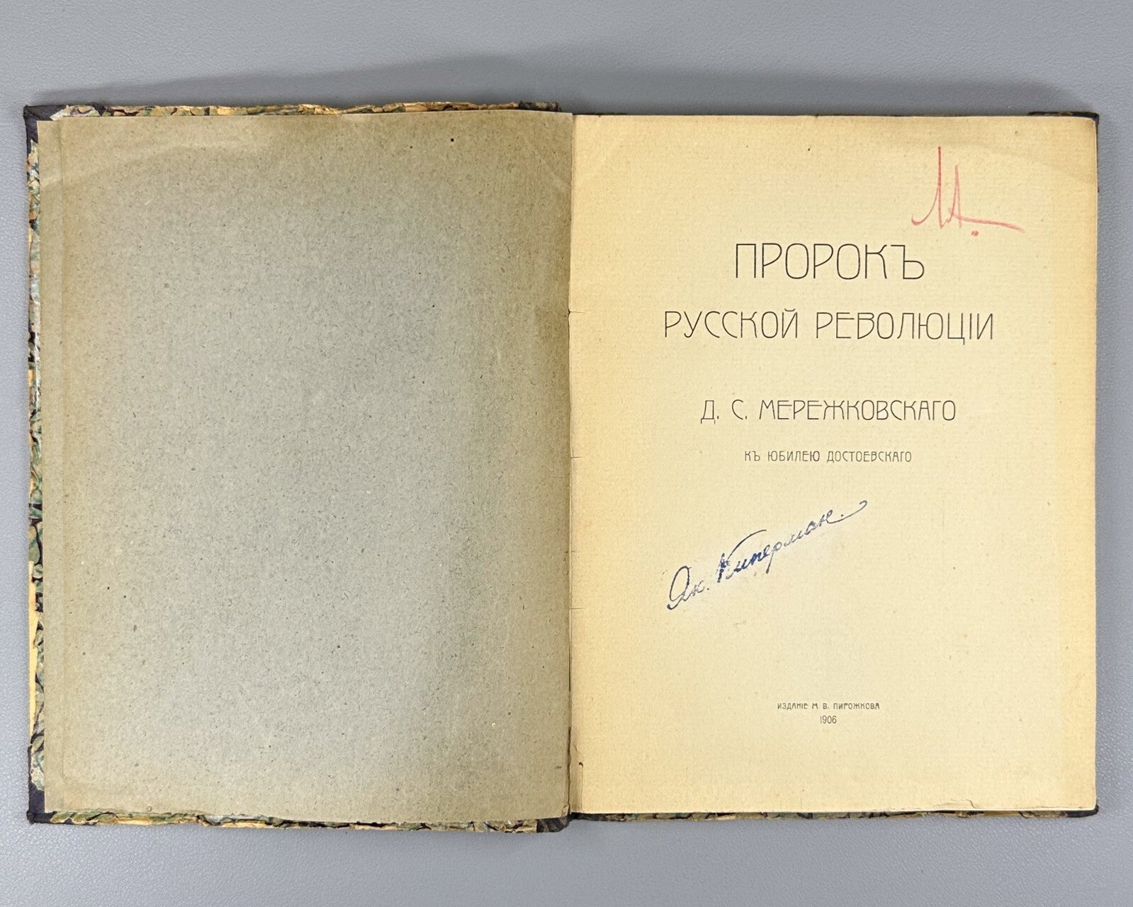 1st ed. Merezhkovsky Prophet of the Russian Revolution 1906 Мережковский Пророк