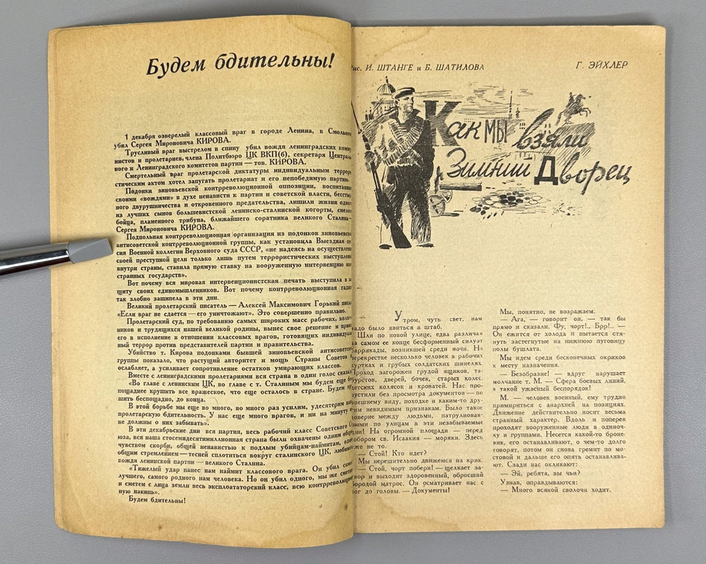 Тридцать дней журнал №11 1934 Thirty Days Avant-garde Rodchenko Miturich Shtange