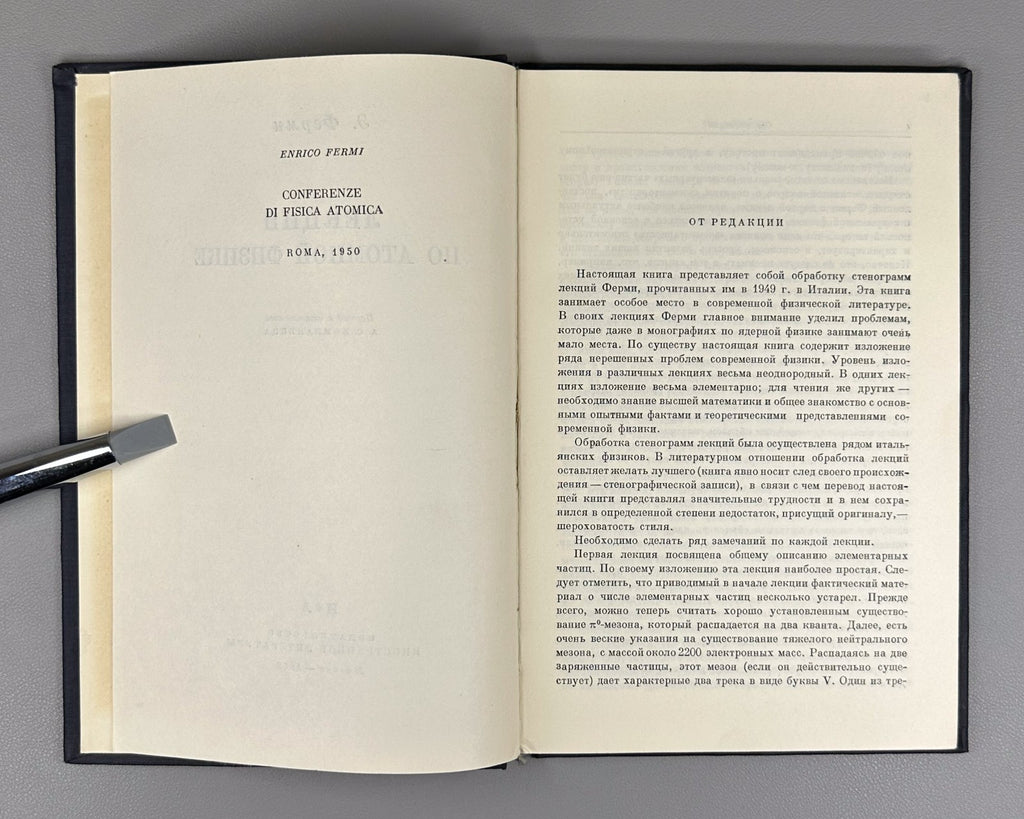 Fermi Lectures on Atomic Physics 1952 Ферми Лекции по атомной физике