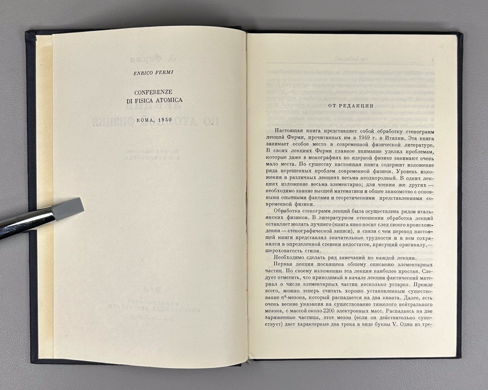 Fermi Lectures on Atomic Physics 1952 Ферми Лекции по атомной физике
