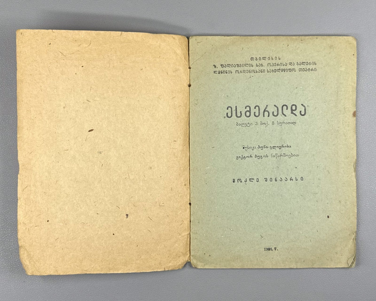 Libretto Эсмеральда Балет 1938 Esmeralda Ballet Tbilisi Pugni Gliere ესმერალდა