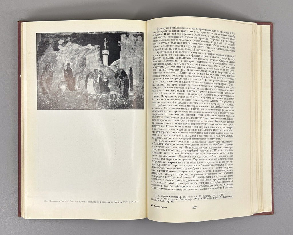 Andrei Rublev and his era Alpatov Icons 1971 Андрей Рублев и его эпоха Алпатов
