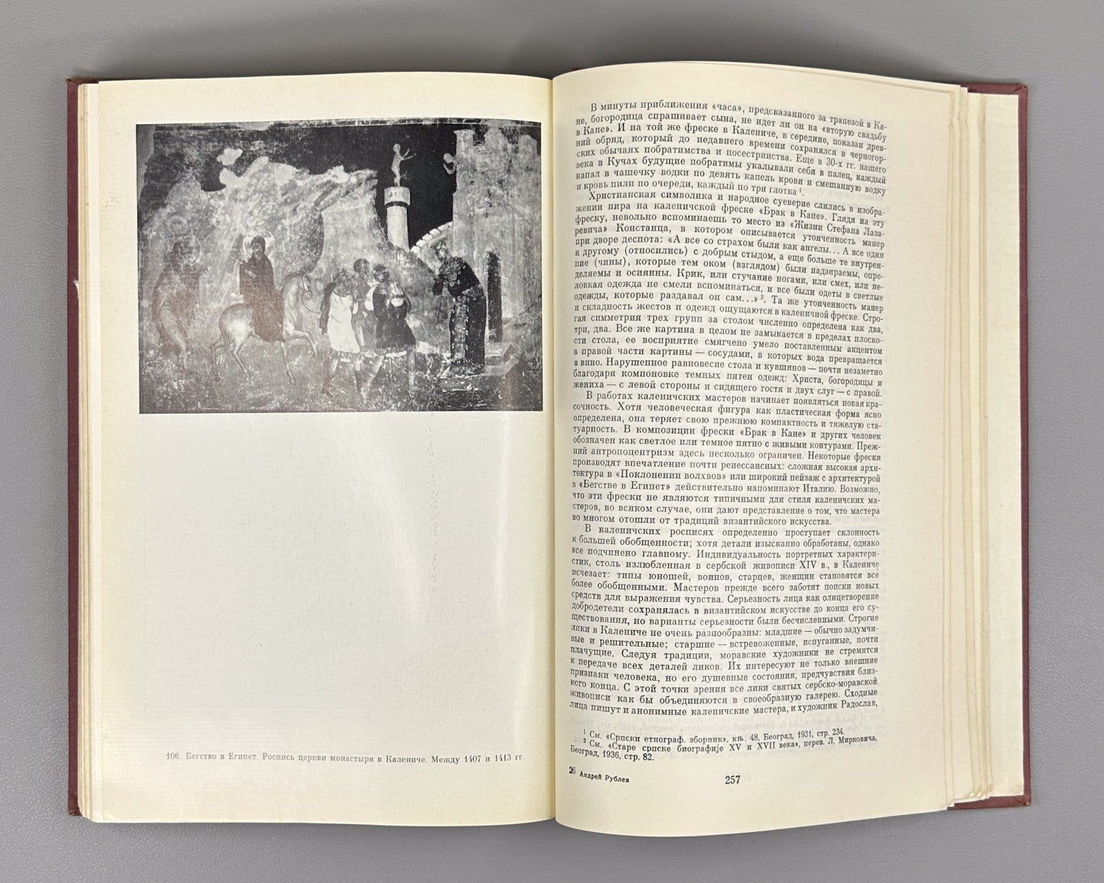 Andrei Rublev and his era Alpatov Icons 1971 Андрей Рублев и его эпоха Алпатов