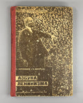 ABC Azbuka of Leninism Avant-garde cover 1929 Азбука ленинизма Авангард