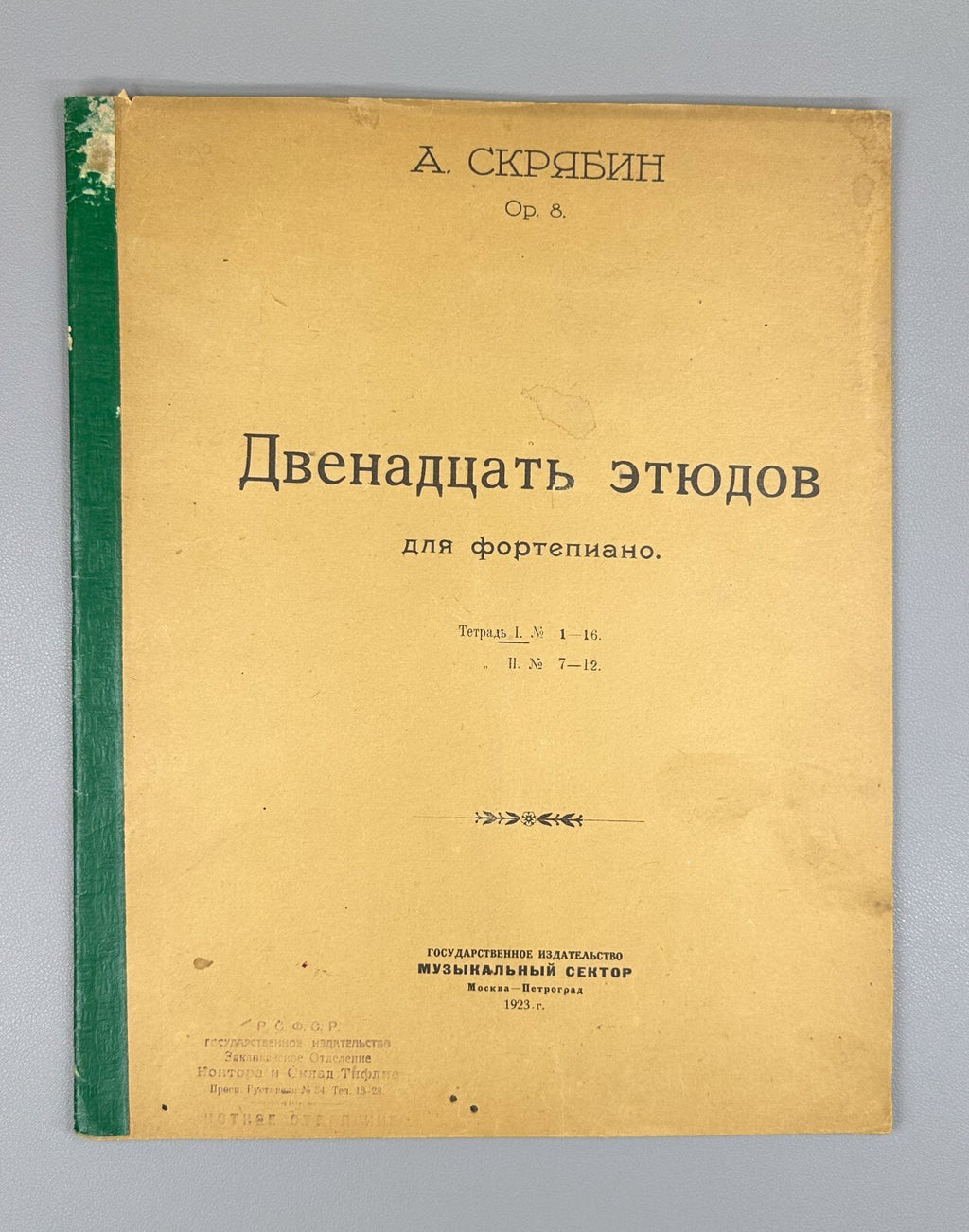 Scriabin Twelve Etudes Op. 8 piano 1923 Скрябин 12 этюдов Тетрадь 1 Соч. 8 Ноты