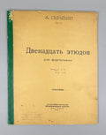 Scriabin Twelve Etudes Op. 8 piano 1923 Скрябин 12 этюдов Тетрадь 1 Соч. 8 Ноты