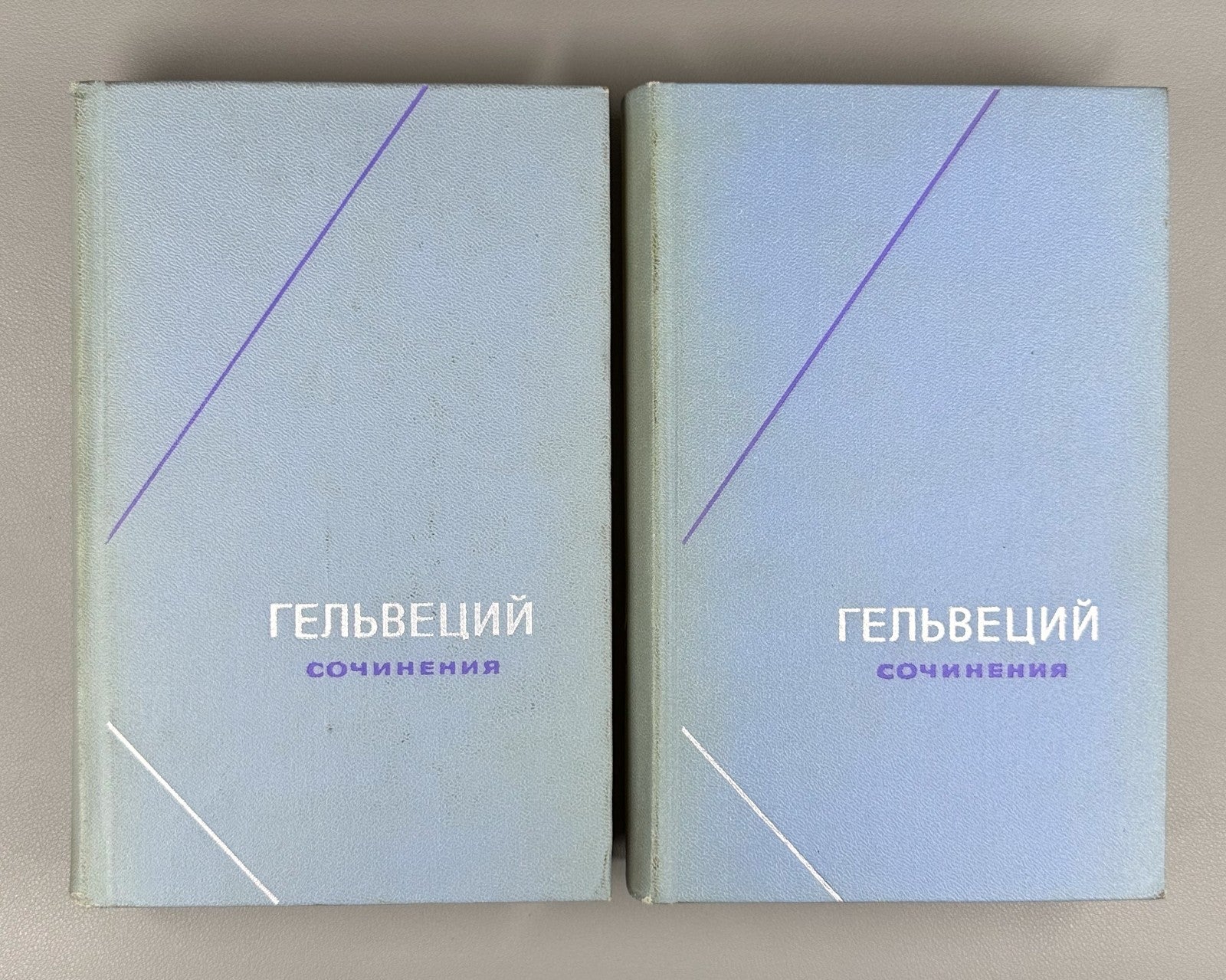 Helvetius Works in 2 vol. 1974 Гельвеций Сочинения в 2 т. Философсое наследие
