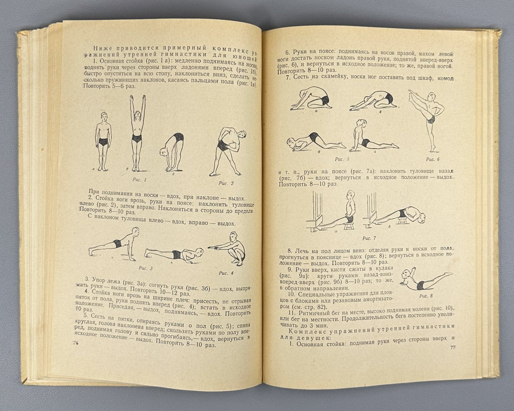 Бутович Тренировка юных пловцов 1953 Butovich Training Young Swimmers USSR Sport