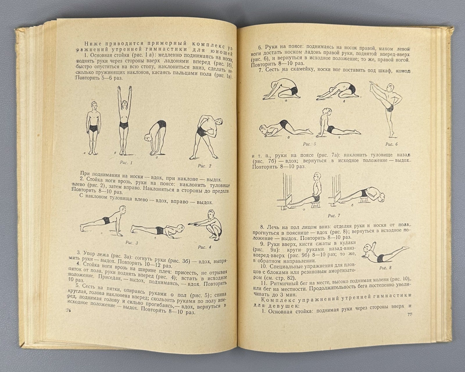 Бутович Тренировка юных пловцов 1953 Butovich Training Young Swimmers USSR Sport