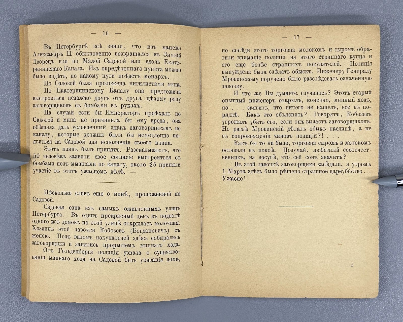 Banned Edition The Truth About the Death of Alexander II 1912 Александр II Rare