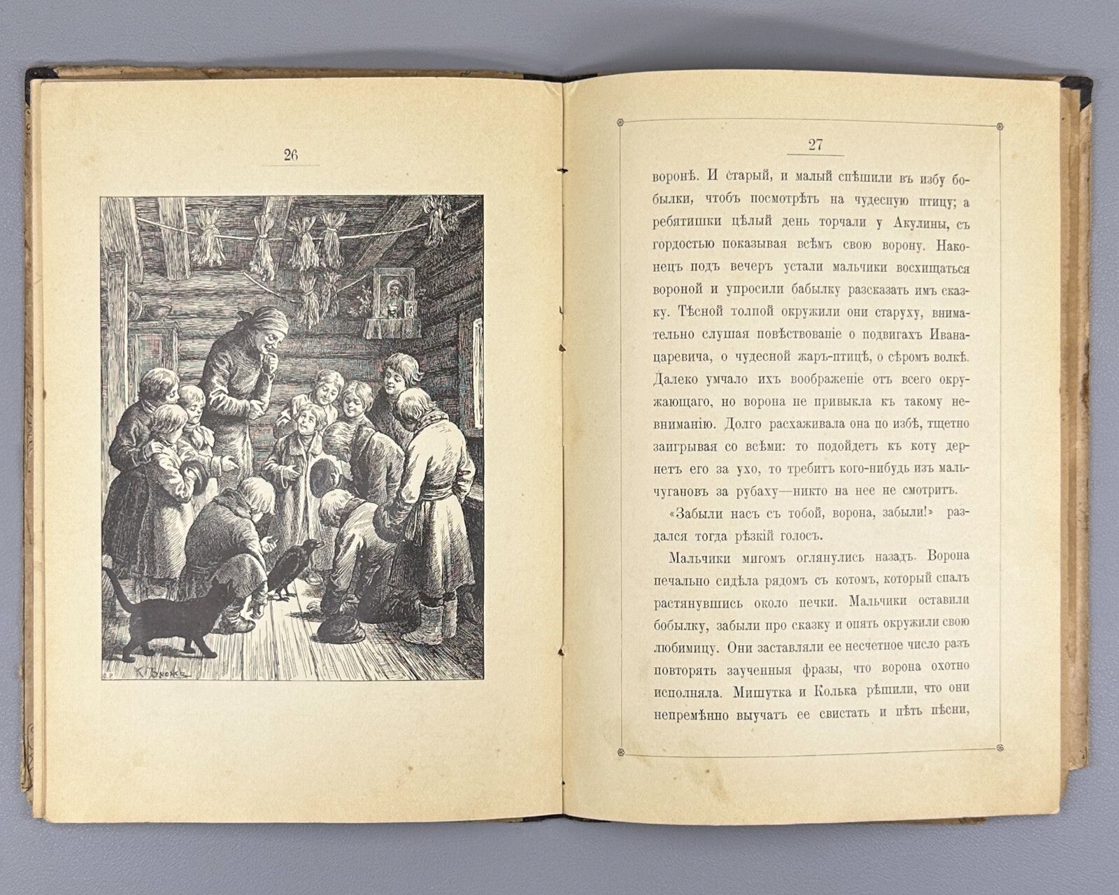 Kolokolnikova Crow  A story for children book 1901 Колокольникова Ворона Rare