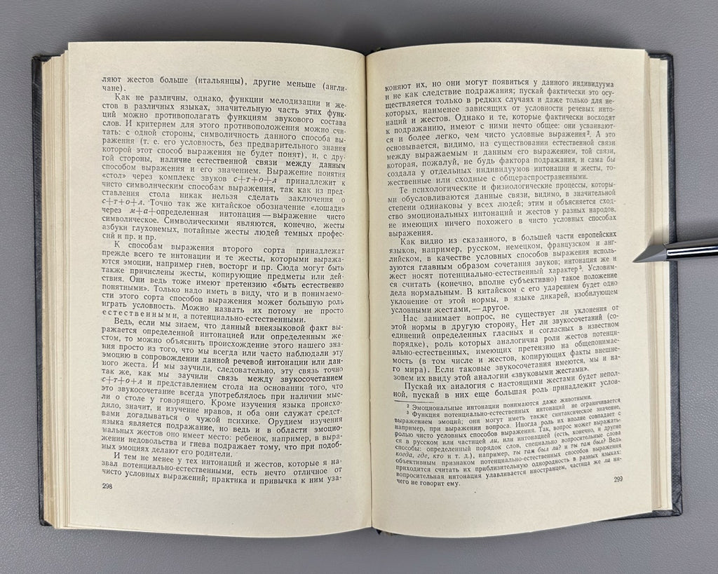 Поливанов Статьи по общему языкознанию 1968 Polivanov Articles Linguistics