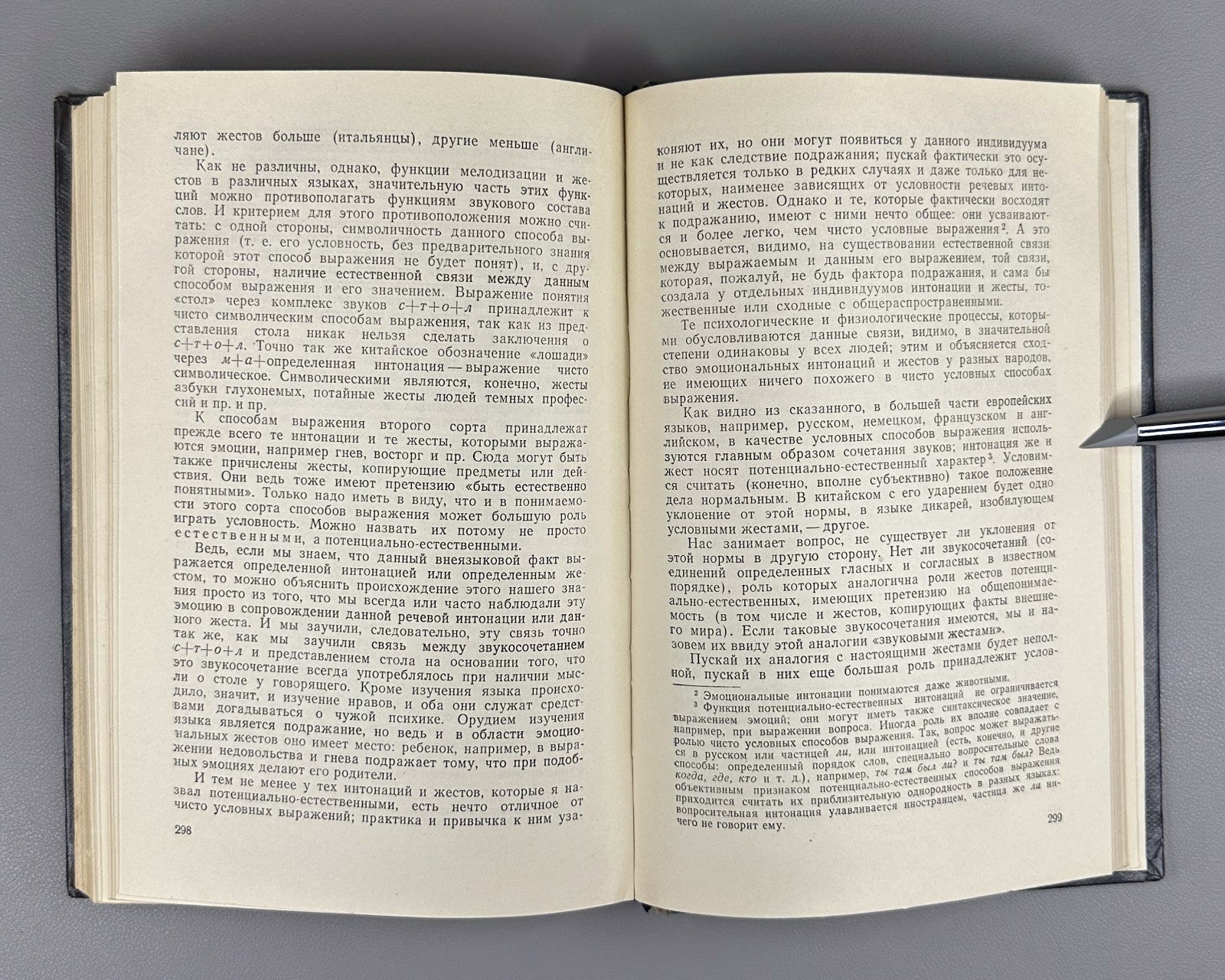 Поливанов Статьи по общему языкознанию 1968 Polivanov Articles Linguistics