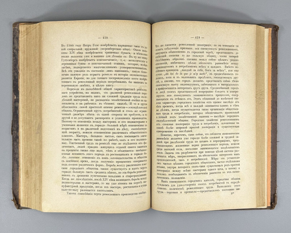 1st ed. Zieber D. Ricardo K. Marx Economic research 1885 Зибер Рикардо Маркс RR