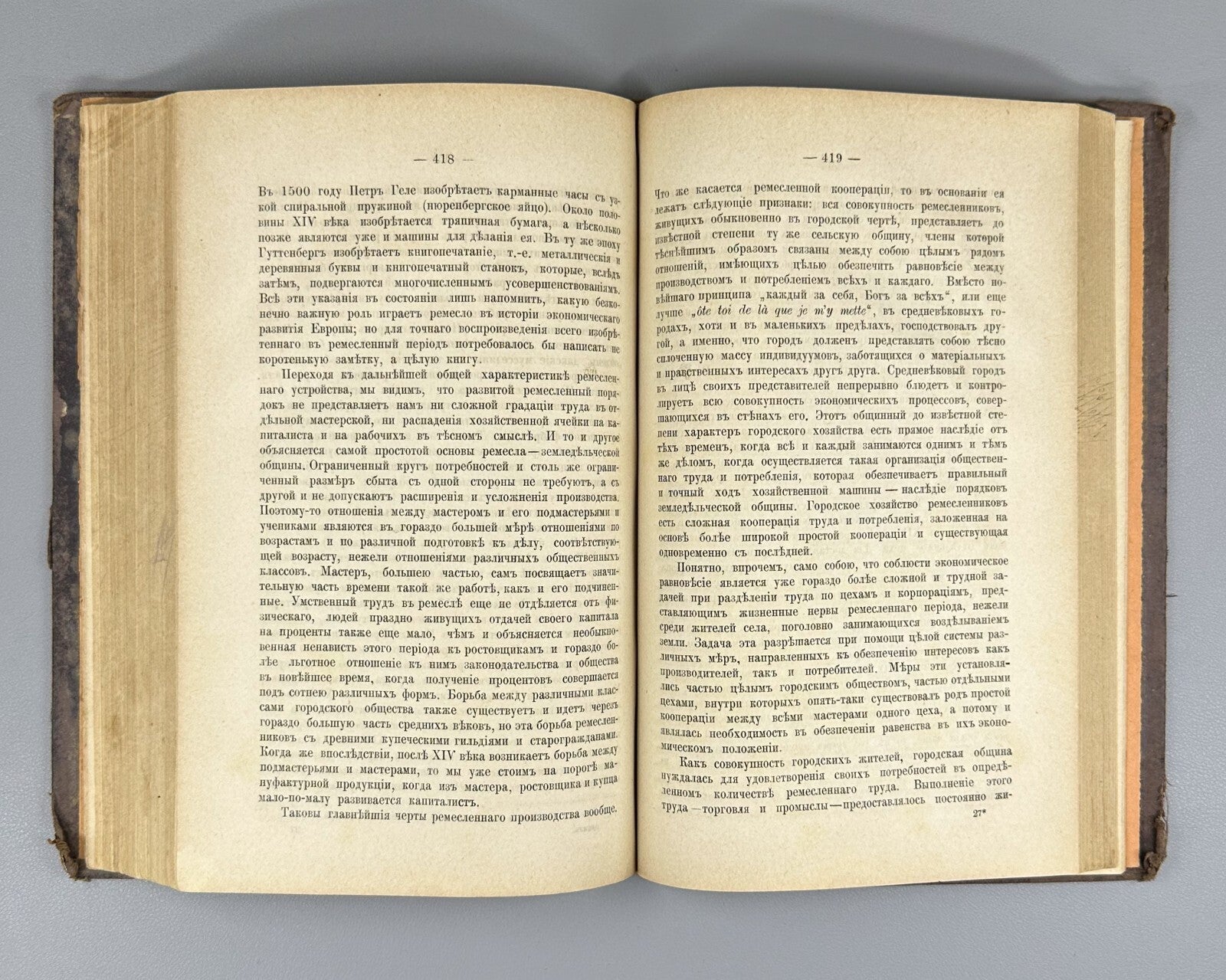 1st ed. Zieber D. Ricardo K. Marx Economic research 1885 Зибер Рикардо Маркс RR
