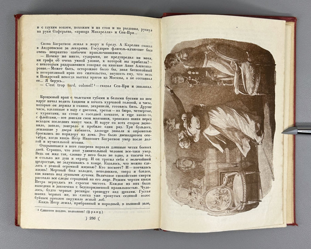 Golubov Bagration glory and honor 1812 Rus 1943 Голубов Багратион 1812