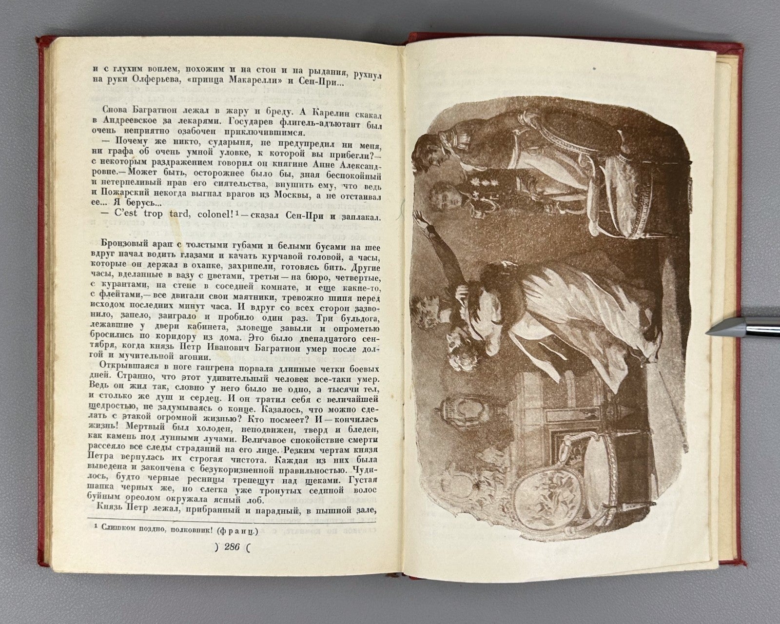 Golubov Bagration glory and honor 1812 Rus 1943 Голубов Багратион 1812