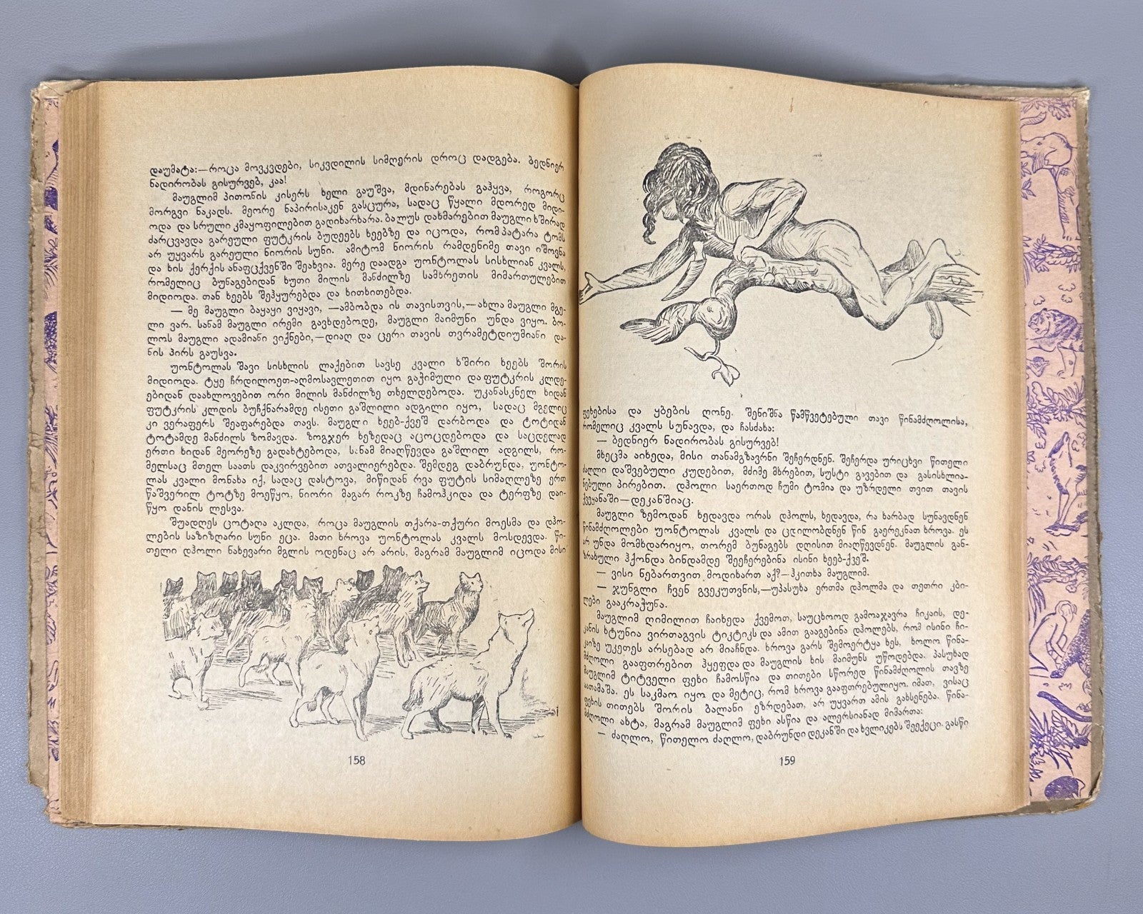 1st ed. in Georgian Kipling Mowgli The Jungle Book 1946 Adventure