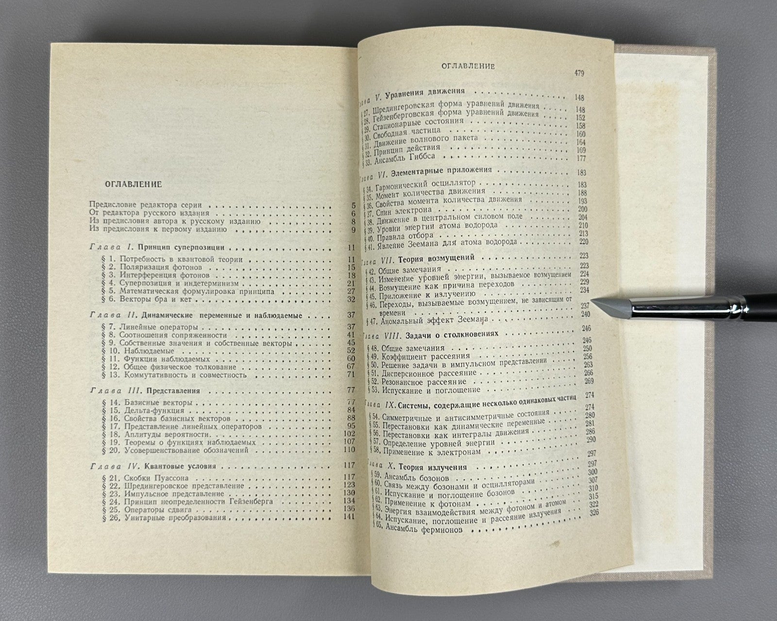 Dirac Principles of Quantum Mechanics 1979 Дирак Принципы квантовой механики