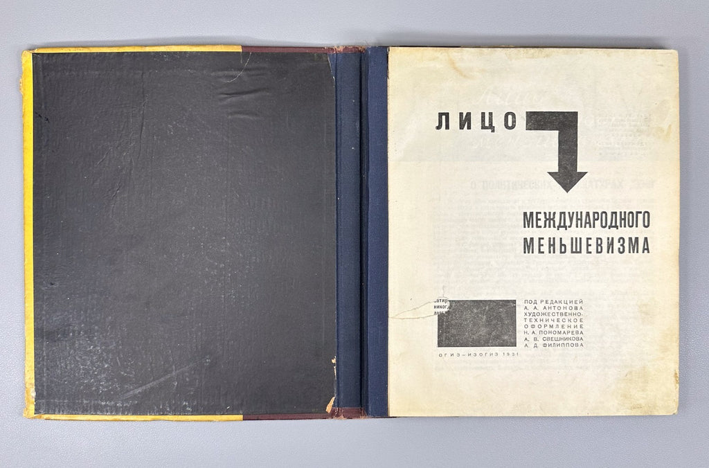Avant-garde Deni The Face of International Menshevism 1931 Дени Лицо меньшевизма