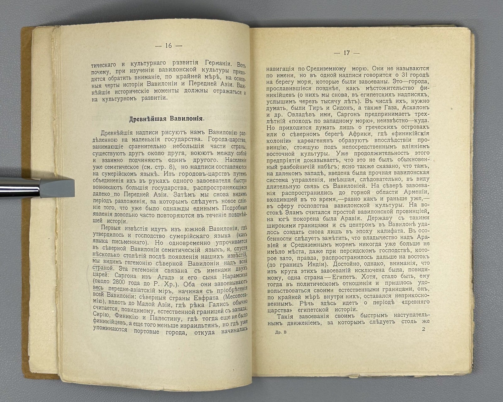 1st ed. Winkler Babylonian Culture 1913 Винклер Вавилонская культура Rare