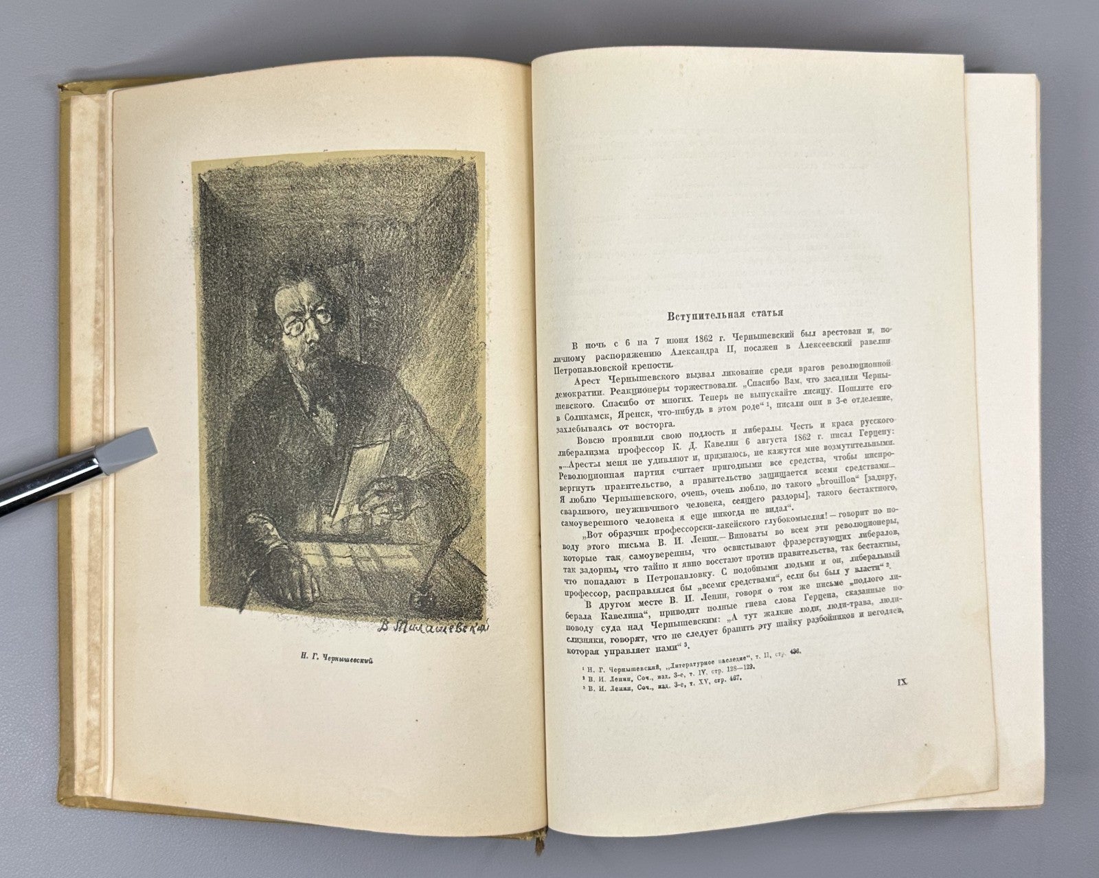 Academia Chernyshevsky 1937 Чернышевский Что делать? Из рассказов о новых людях