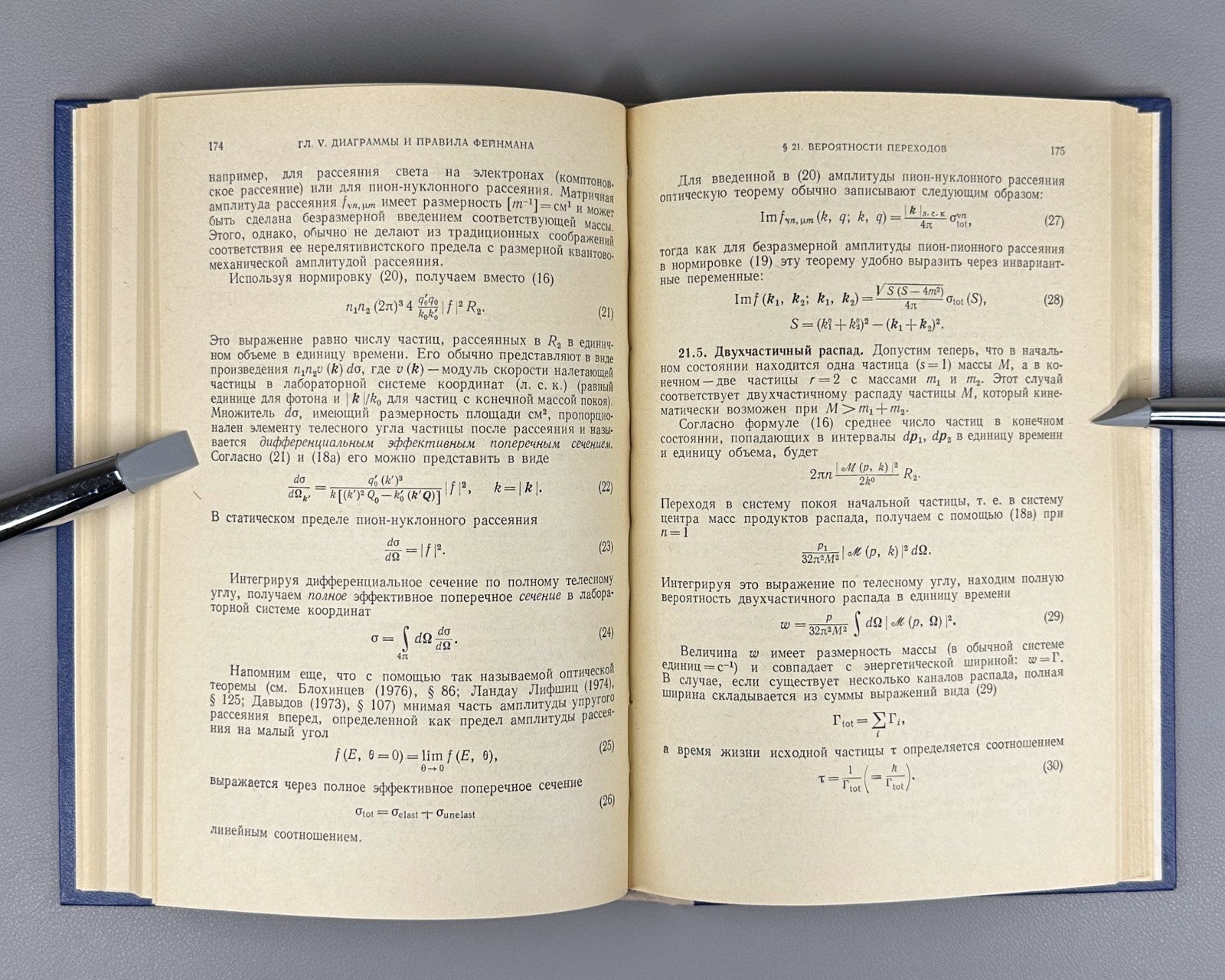 Bogolyubov Quantum field theory 1980 Боголюбов Ширков Квантовые поля