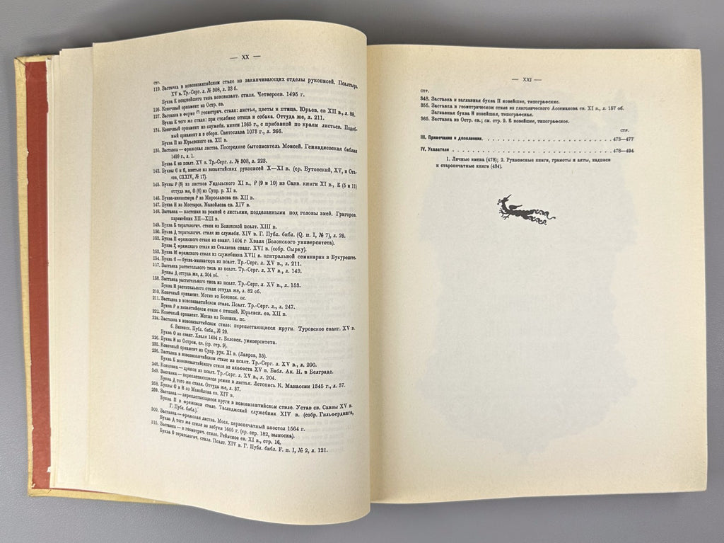 Карский Славянская кирилловская палеография 1979 Slavic Cyrillic Paleography