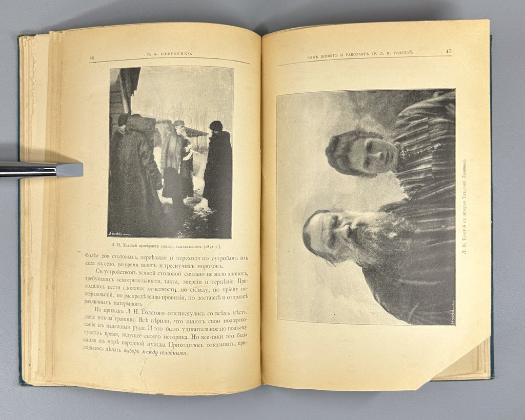 1st ed. Sergienko Leo Tolstoy Lives and Works 1898 Как живет и работает Толстой