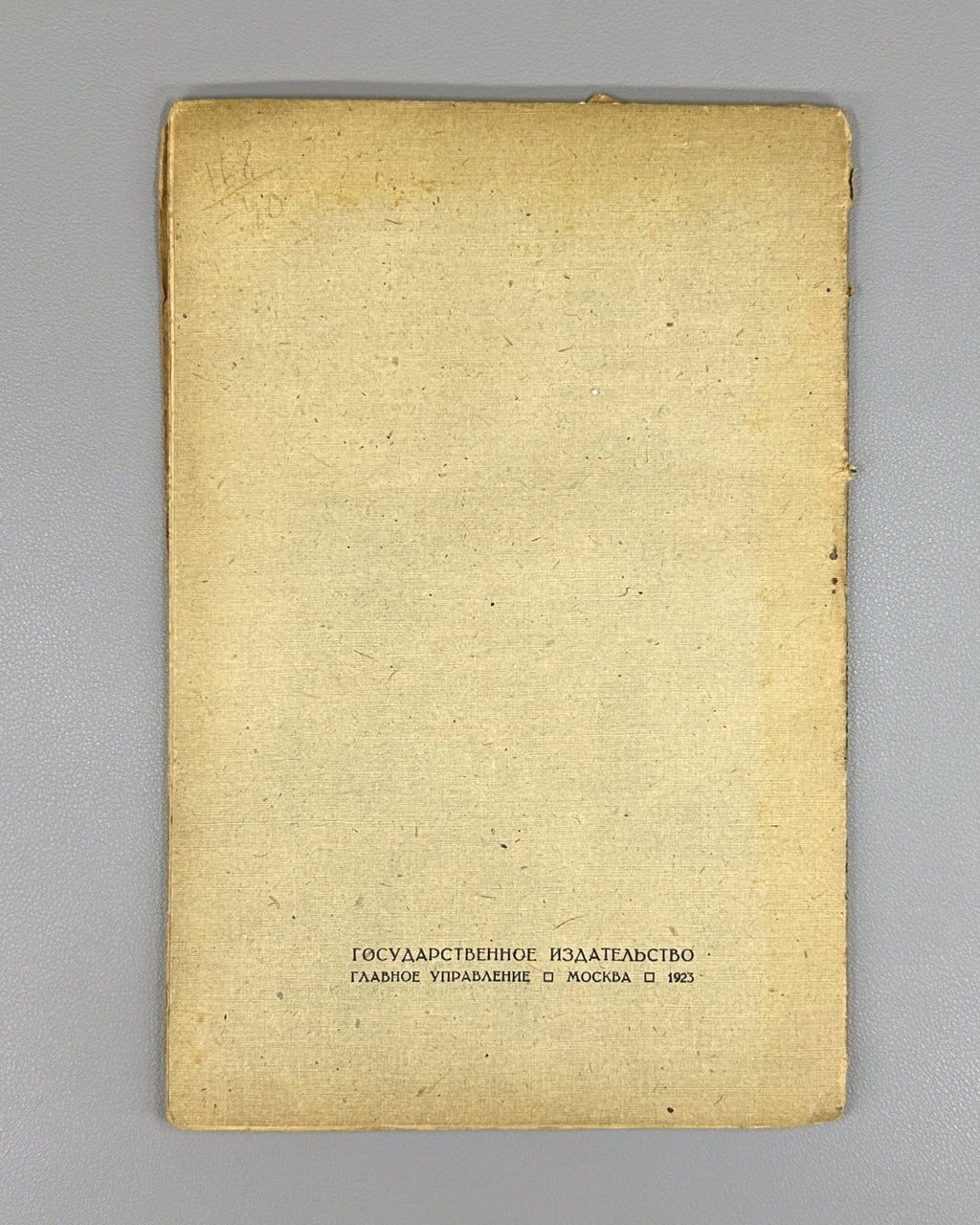 Introduction to X-ray diagnostics 1923 Лютер Введение в рентгенодиагностику