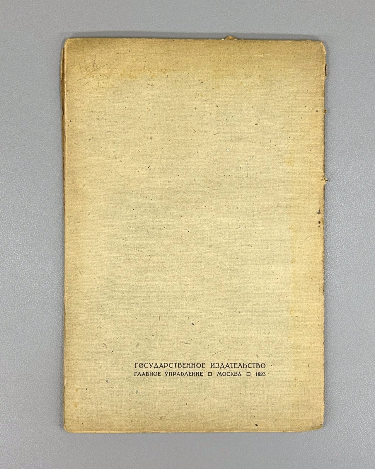 Introduction to X-ray diagnostics 1923 Лютер Введение в рентгенодиагностику