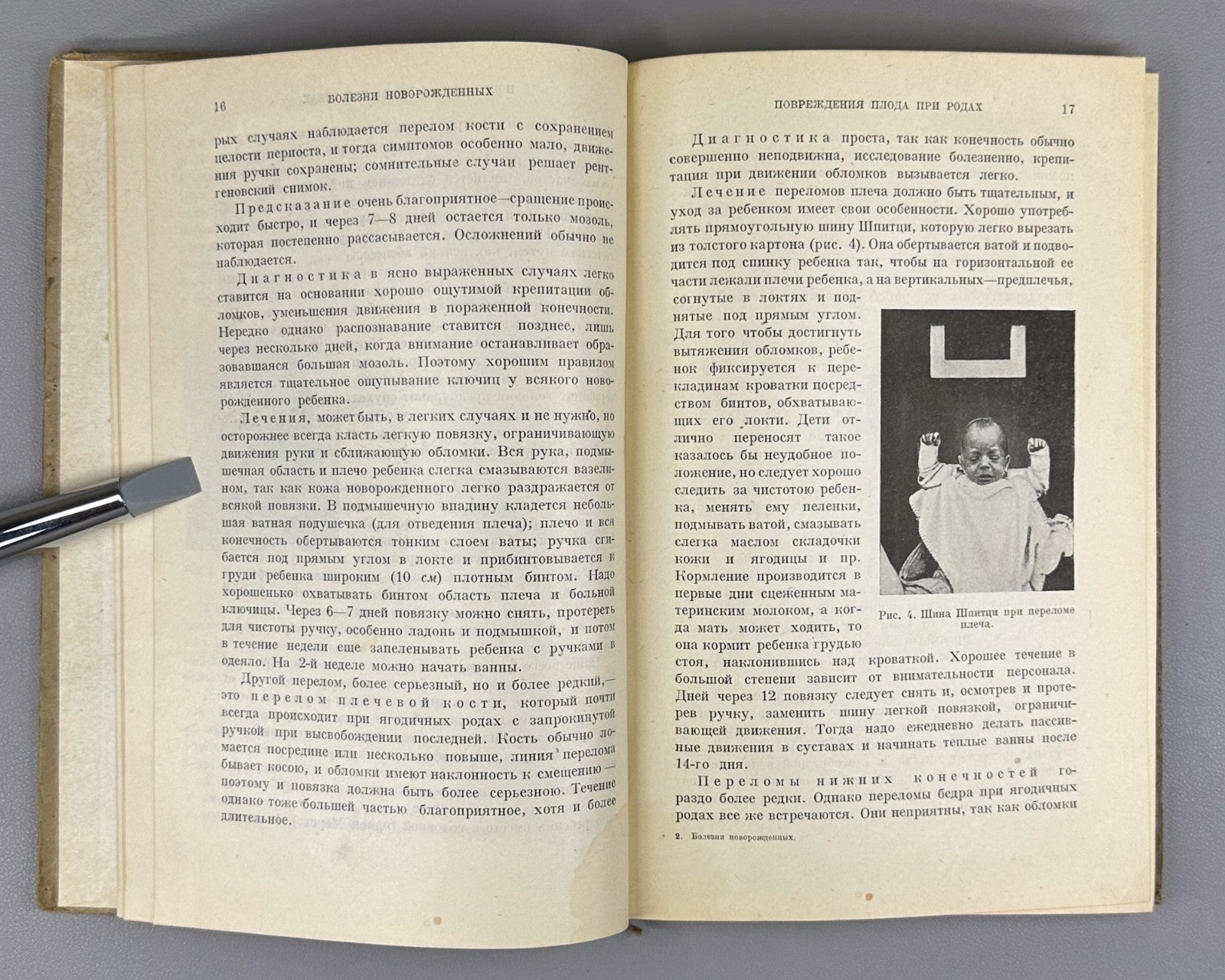 Болезни новорожденных Чеботаревская 1930 Diseases of Newborns and Infants Rus