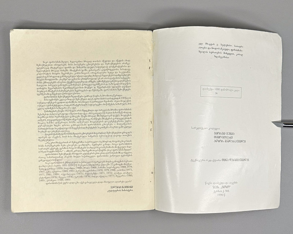 Niko Pirosmanishvili Pirosmani 1996 Reprint 1926 Tabidze Robakidze Zdanevich