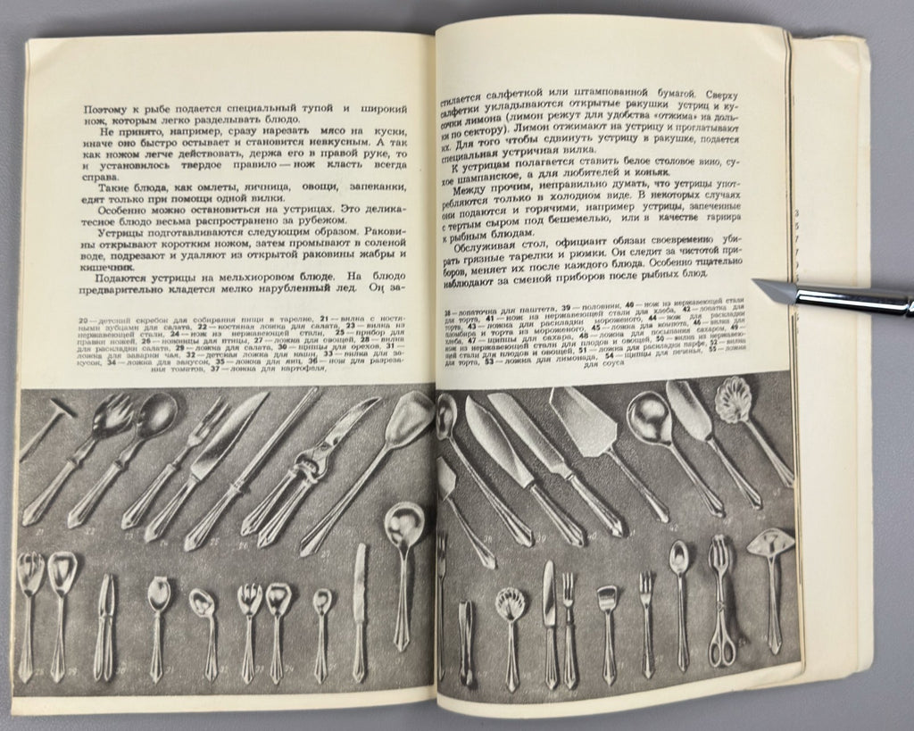 Коршунов Организация питания в европейских странах 1956 Catering European Soviet