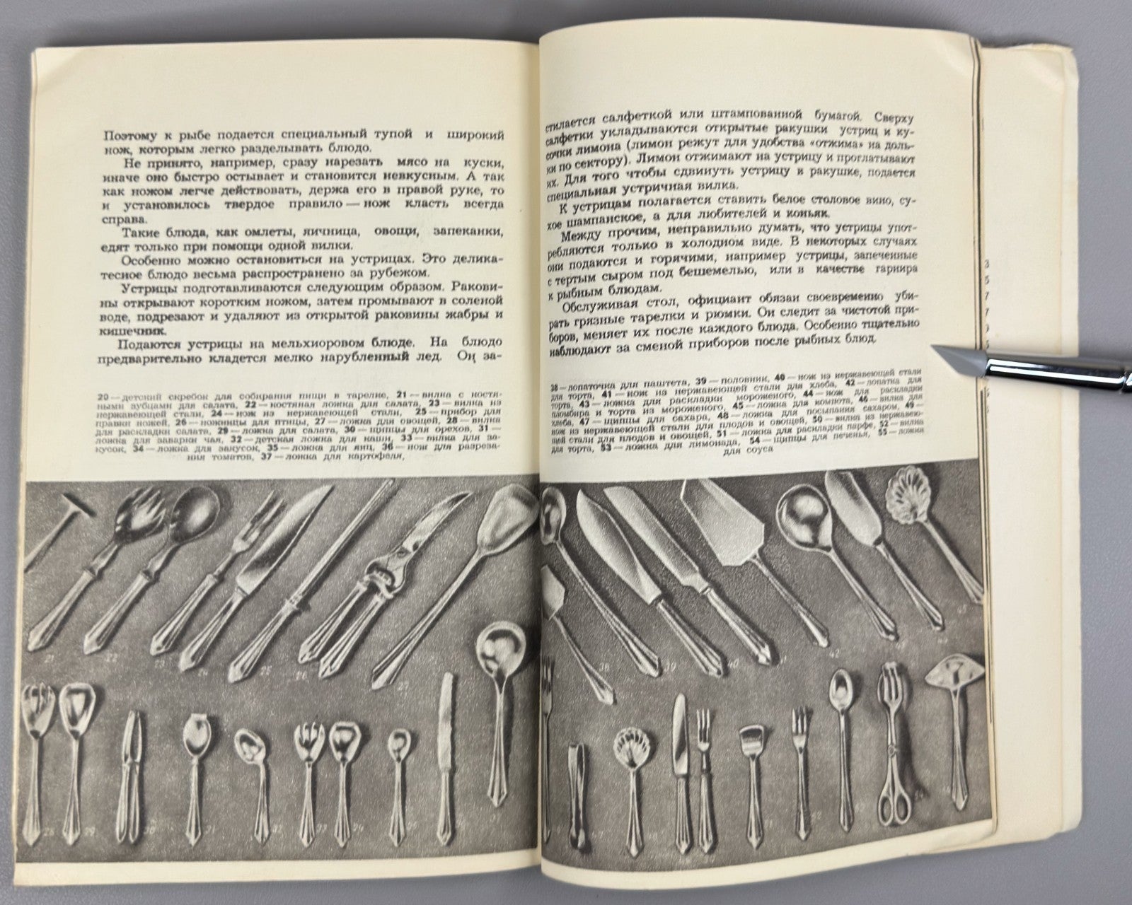 Коршунов Организация питания в европейских странах 1956 Catering European Soviet