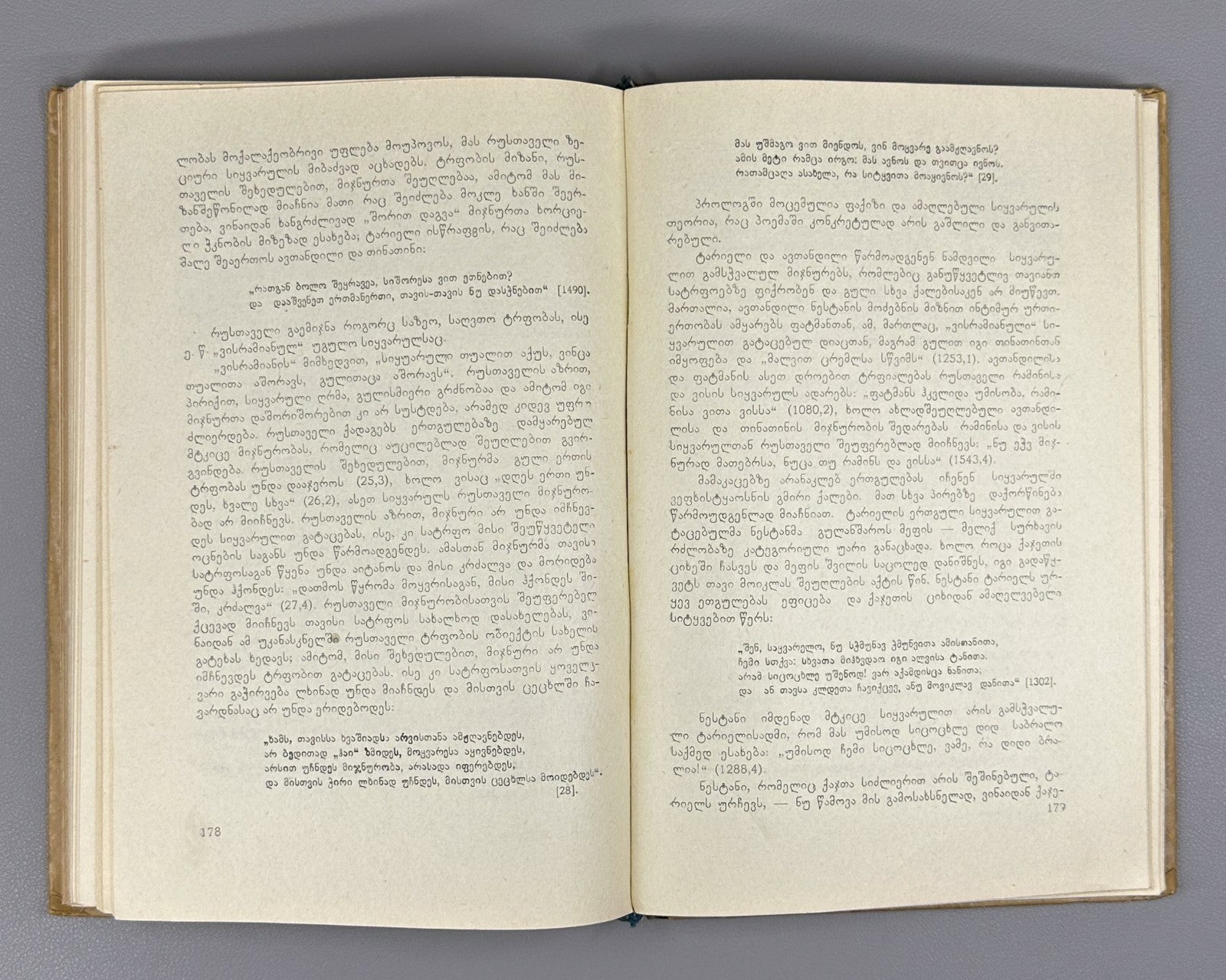 Kerdzevadze Issues of Shota Rustaveli’s Worldview 1960 Vepkhistkaosani Georgian