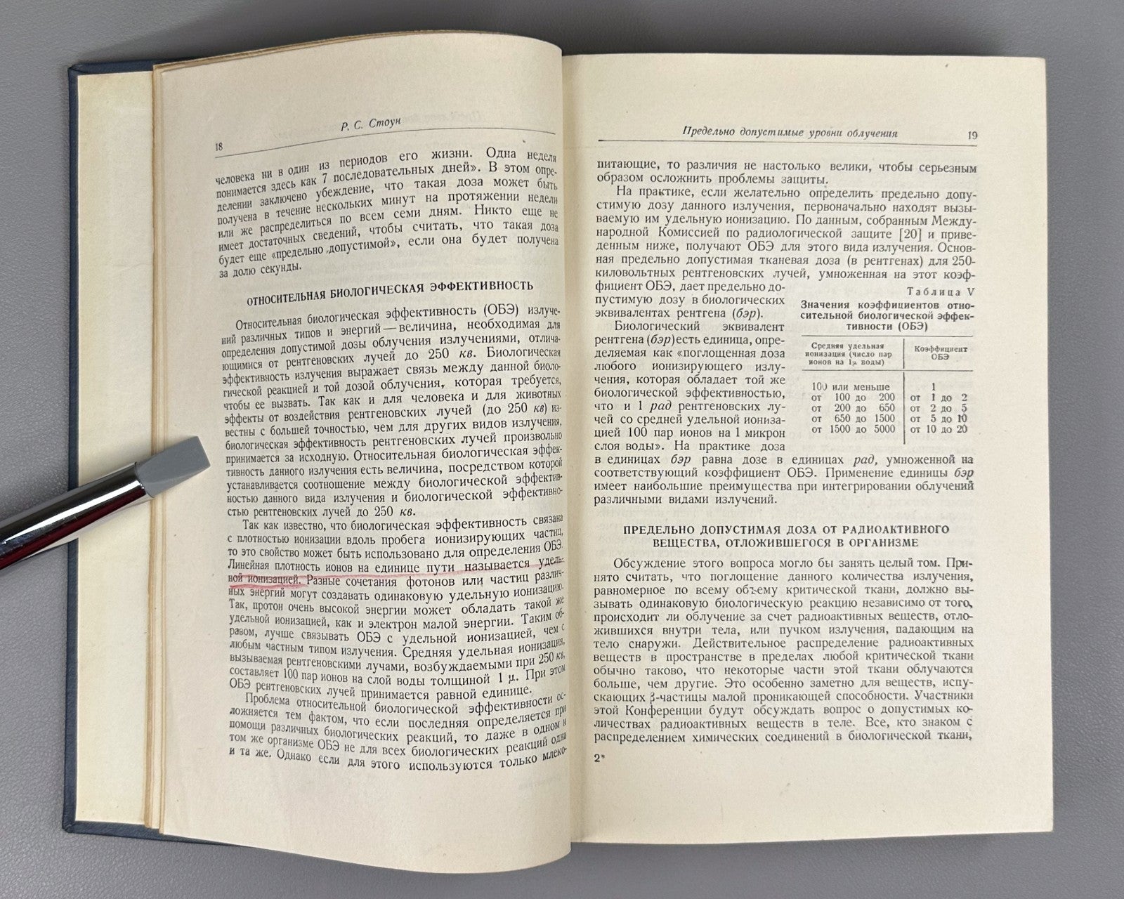 1st ed. Dosimetry of ionizing radiation 1956 Дозиметрия ионизирующих излучений