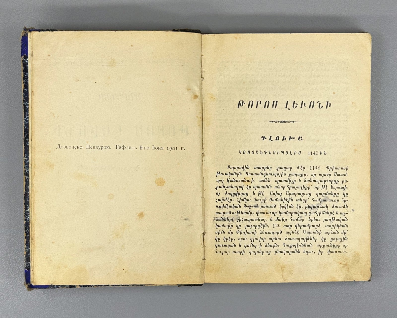 Tserents Thoros of Levon Armenian 1902 Ծերենց Թորոս Լեւոնի Церенц Торос Rare