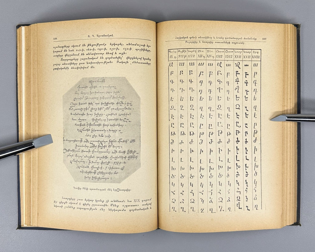 History of Armenian Writing Palaeography 1959 Հայ գրի և գրչության պատմություն