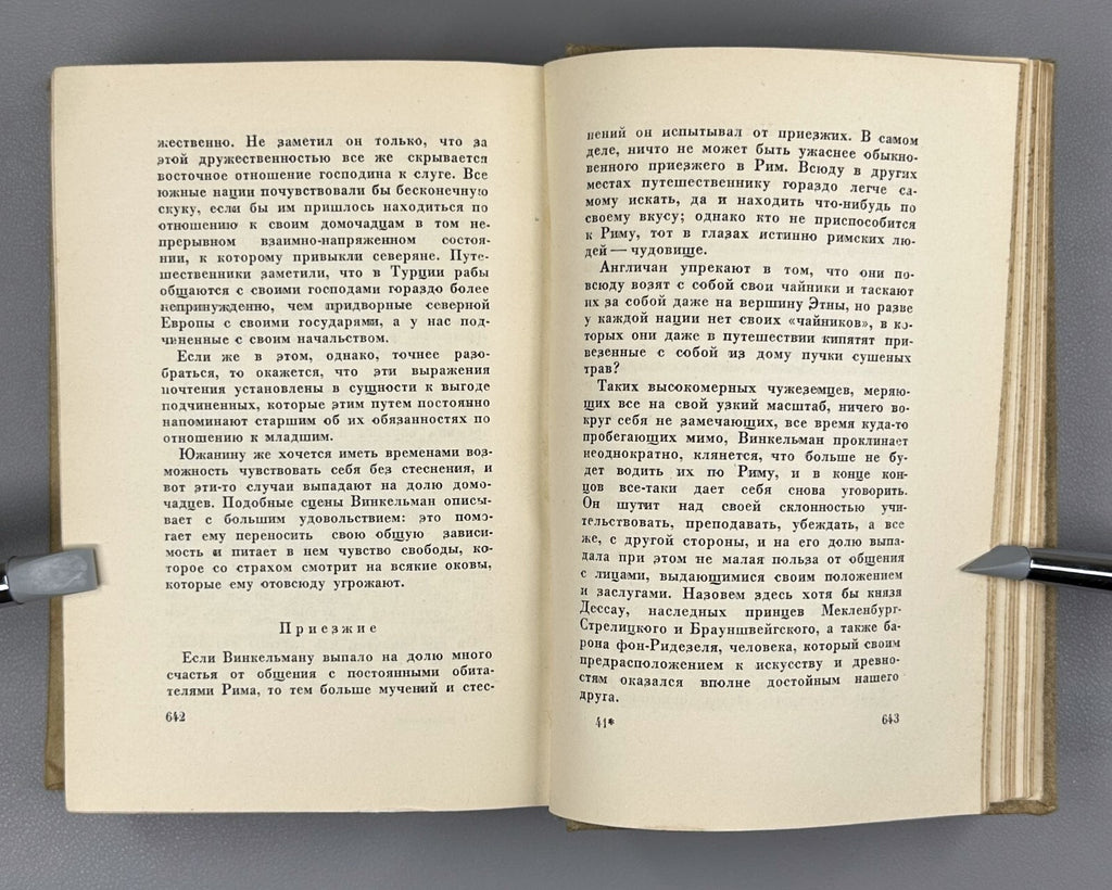 Academia Winkelmann Selected Works & Letters 1935 Винкельман произведения письма