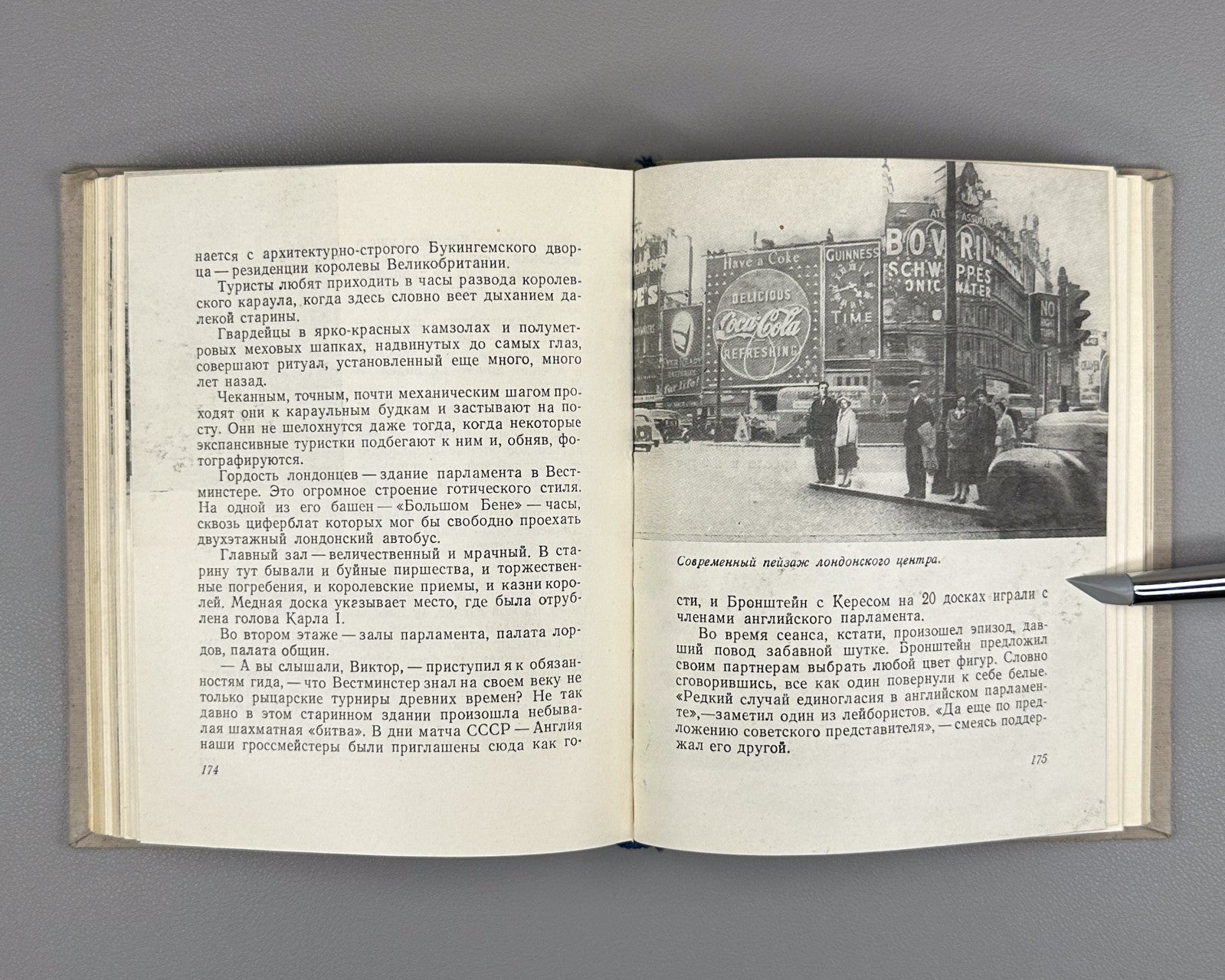 1st ed. Mark Taimanov Chess Player's Diaries 1958 Тайманов Зарубежные встречи