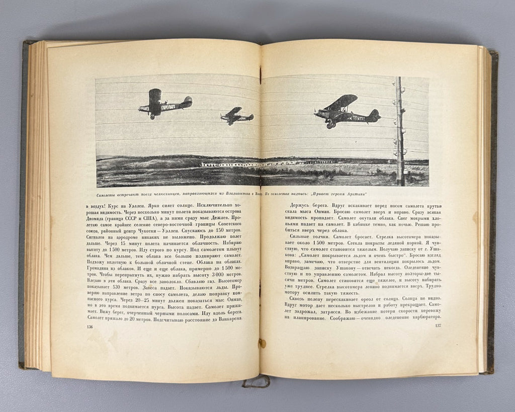 How We Saved the Chelyuskinites Vol.III 1934 Как мы спасали челюскинцев т.3 Rare