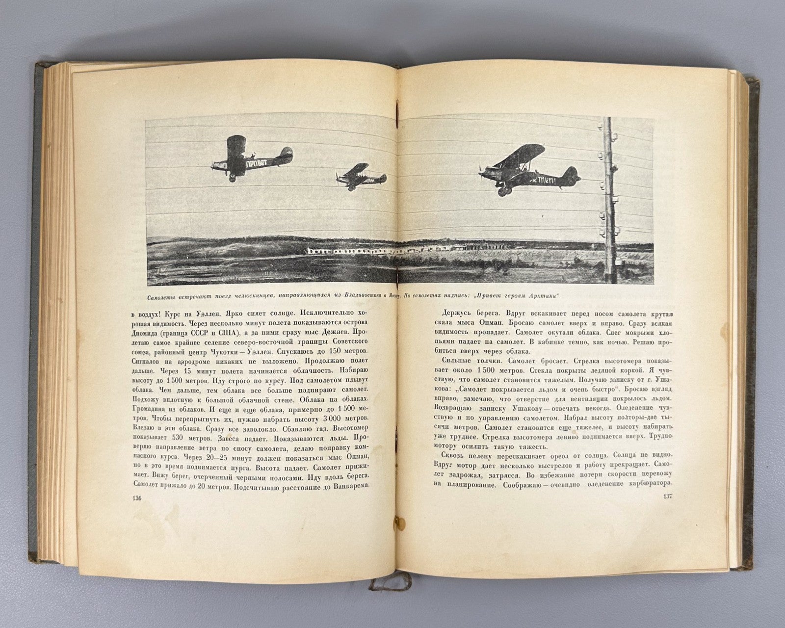How We Saved the Chelyuskinites Vol.III 1934 Как мы спасали челюскинцев т.3 Rare
