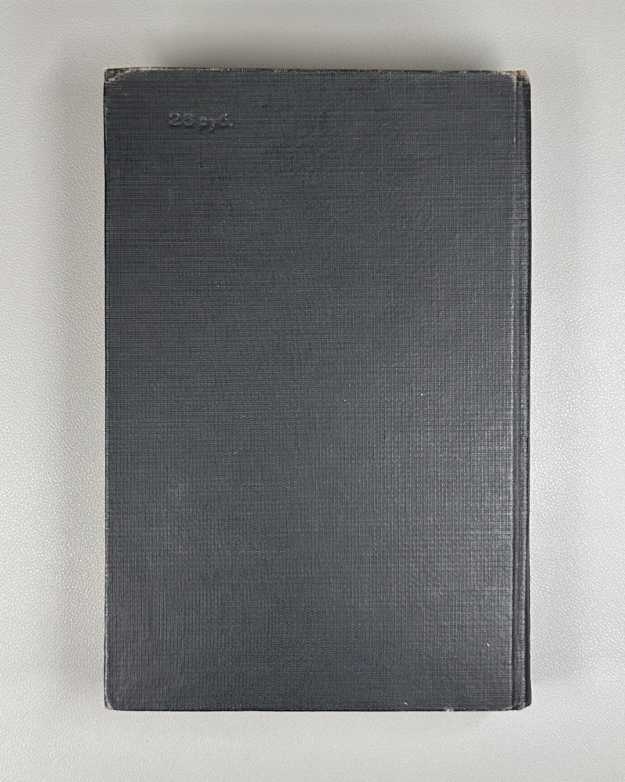 War with the Goths Procopius of Caesarea 1950 Прокопий из Кесарии Война с готами