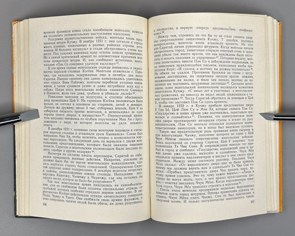 Tatar-Mongols in Asia and Europe 1977 Татаро-монголы в Азии и Европе Сборник
