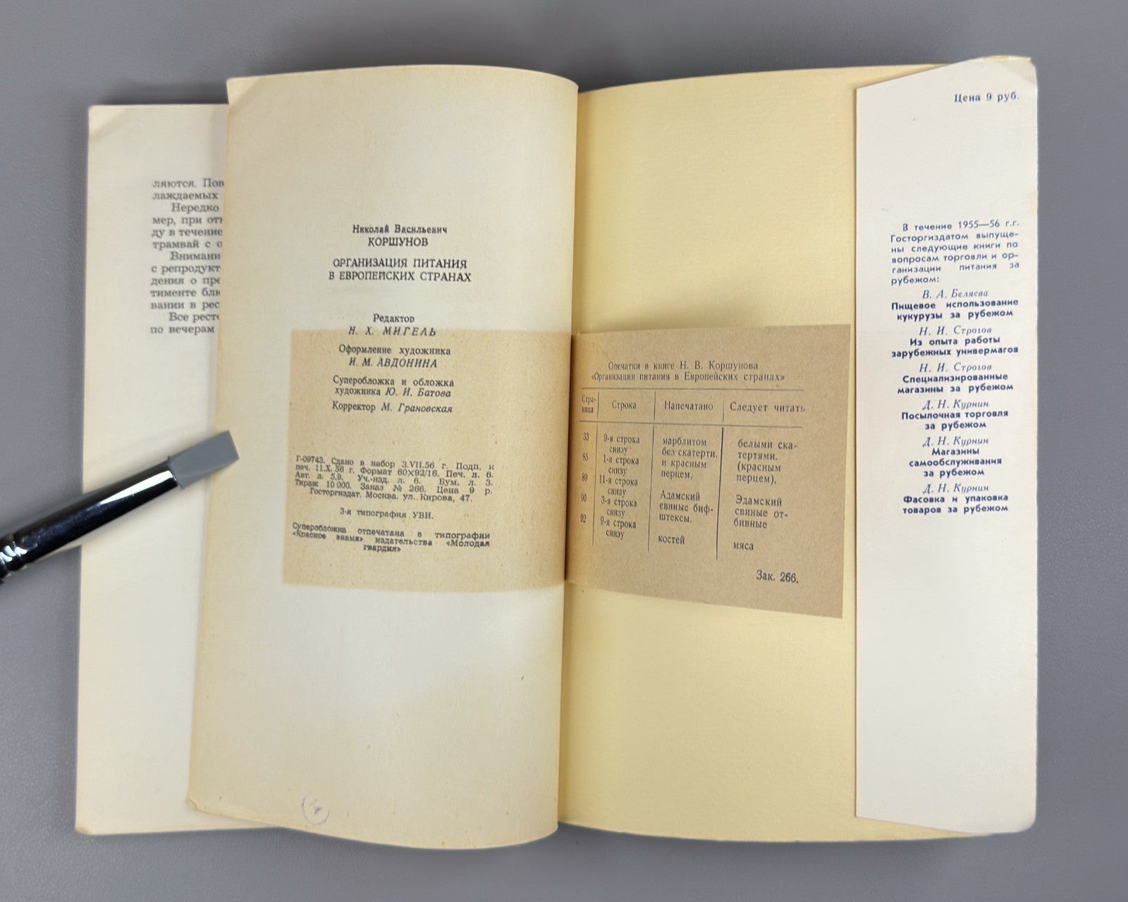 Коршунов Организация питания в европейских странах 1956 Catering European Soviet